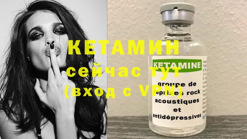 Кетамин VHQ  купить наркотики цена  Гороховец 